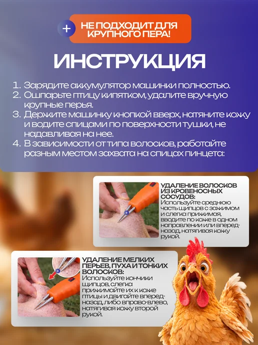 WHITES TECHNIC Перосъемная машина для удаления перьев птицы, вариант, фото 8