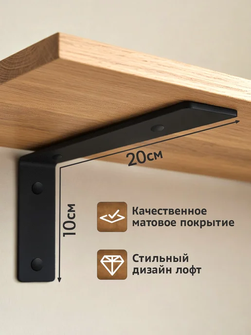 MetalLux Кронштейн для полки на стену металлический, черный, фото 2