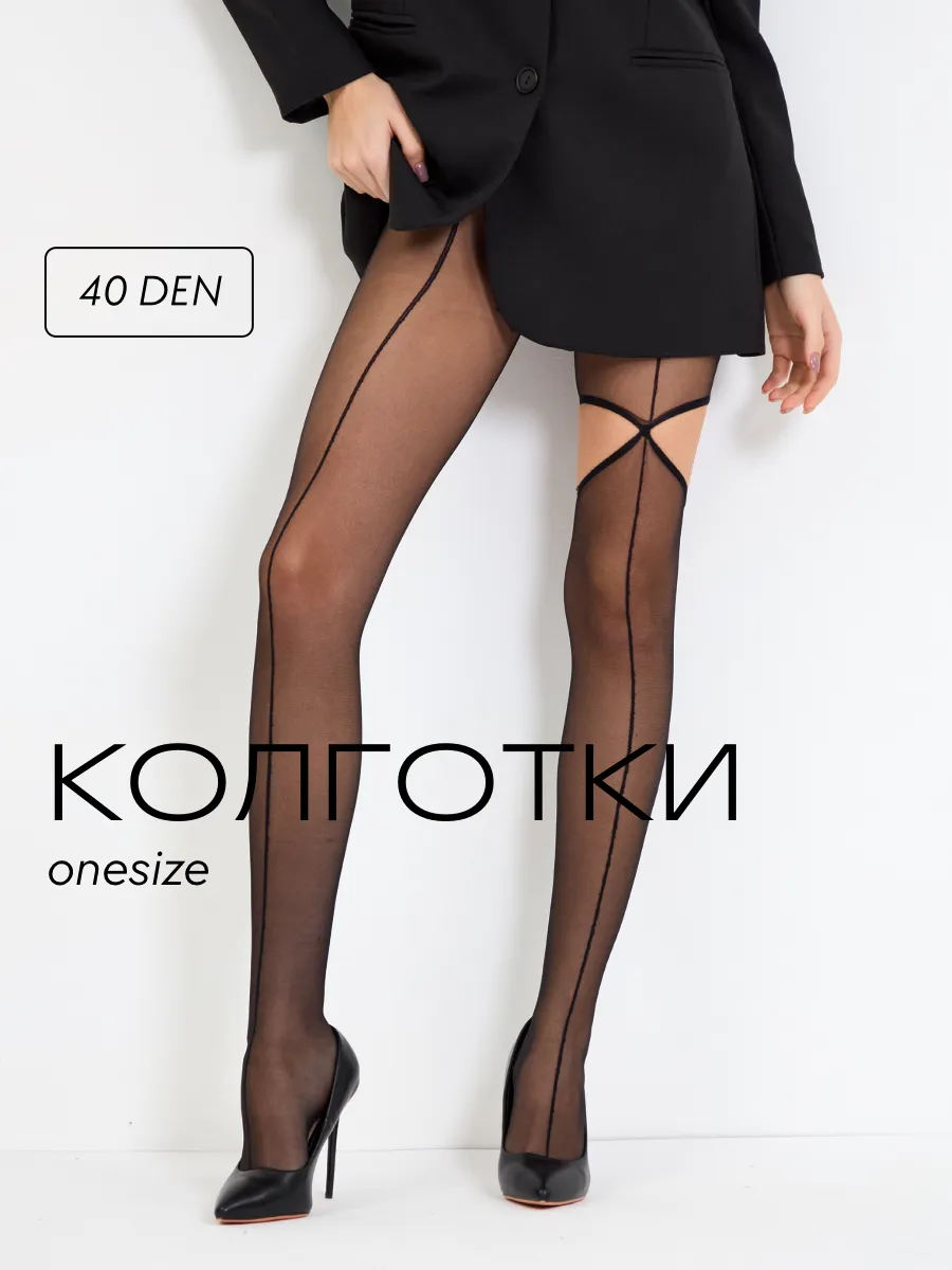 Трендовые колготки с вырезом на ноге