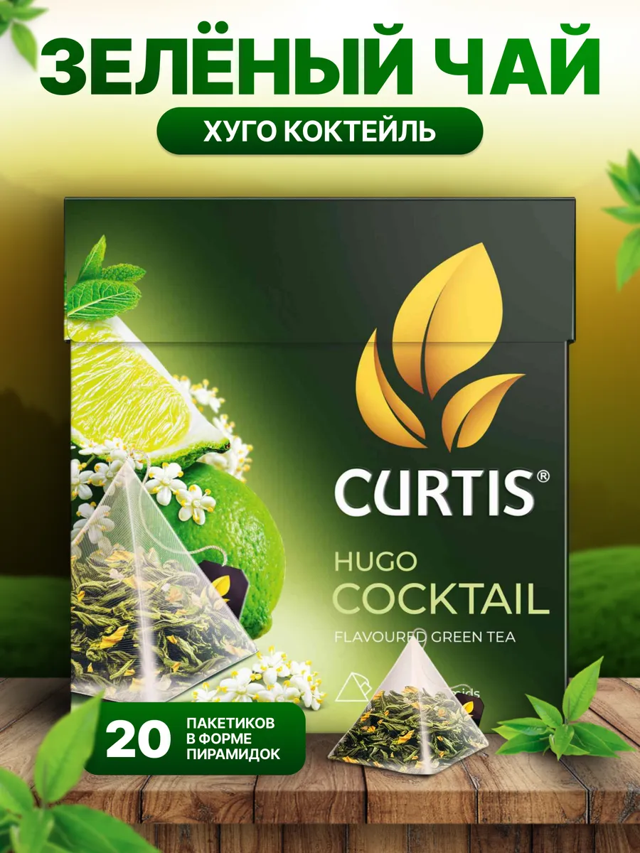 Чай зеленый "Hugo Cocktail" 20 пирамидок