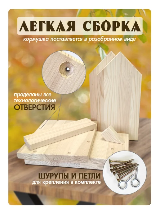 Озадачка Кормушка для птиц и белок, бежевый, фото 3