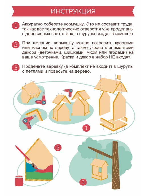 Озадачка Кормушка для птиц и белок, бежевый, фото 4
