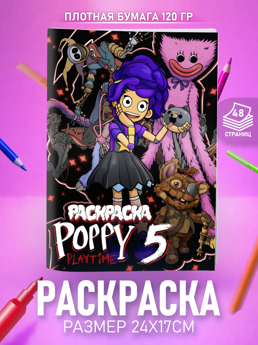 Раскраска Поппи Плейтайм 5 Сломанные Вещи Poppy Playtime