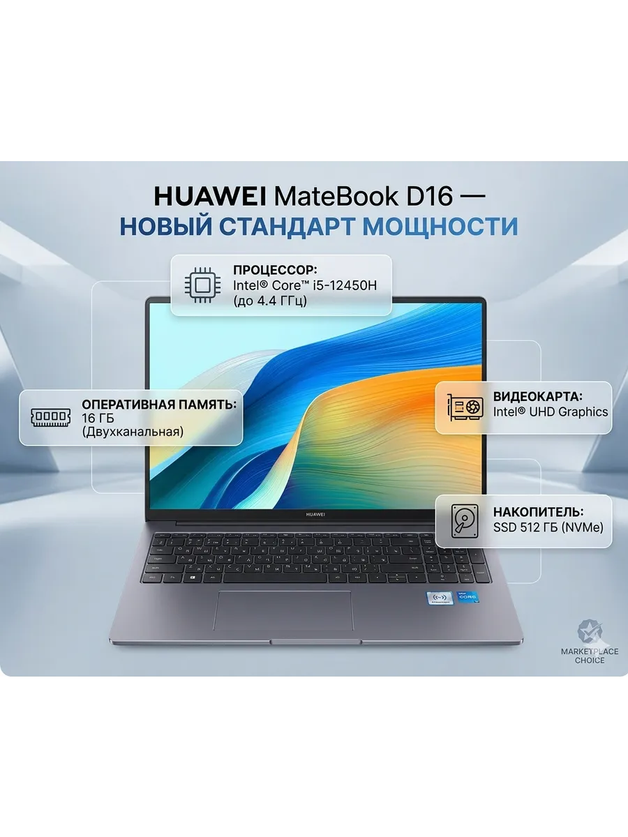 16" Ноутбук HUAWEI MateBook D 16 2024 MCLF-X серый