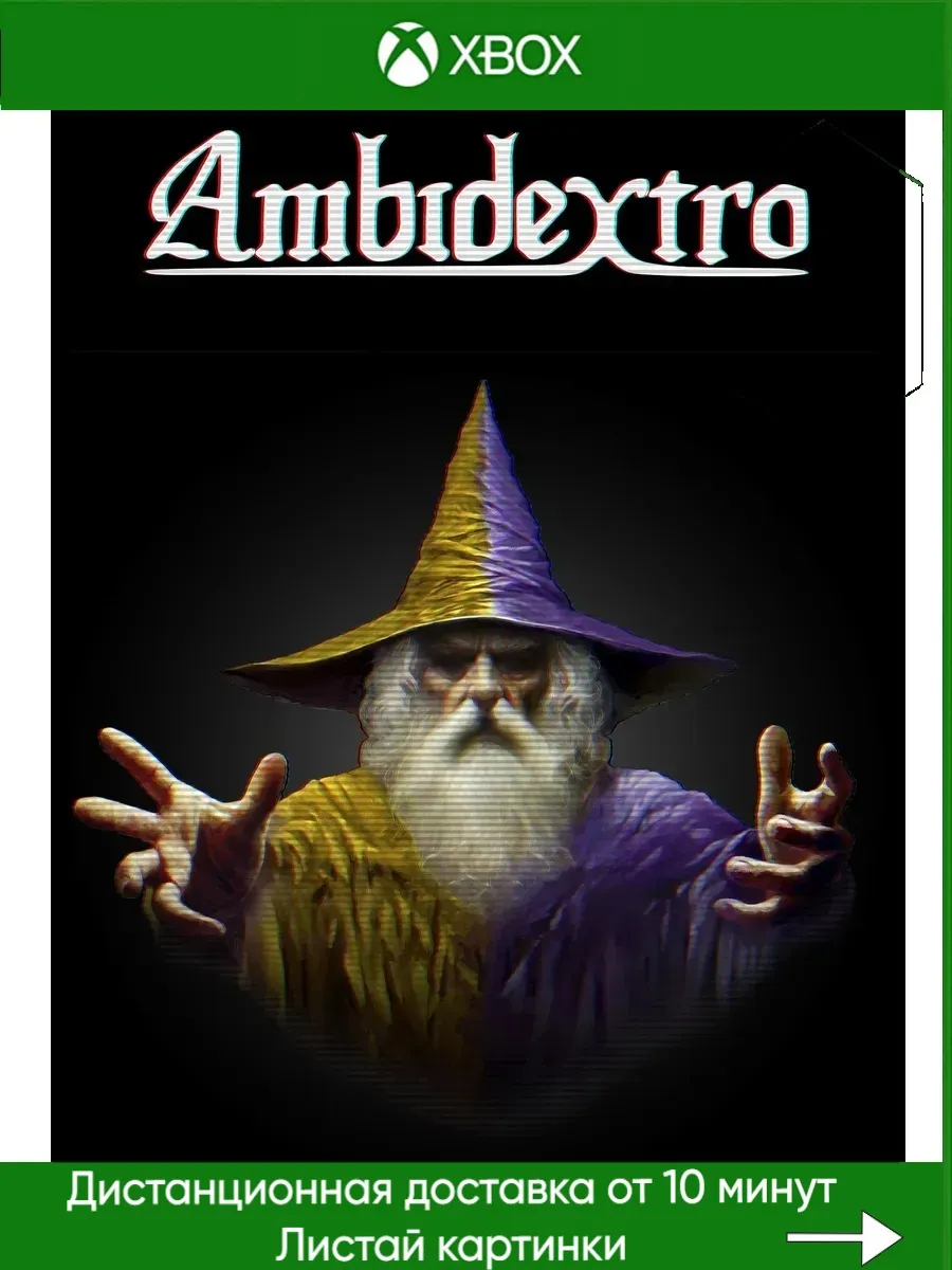 Xbox One, Xbox Series Ambidextro