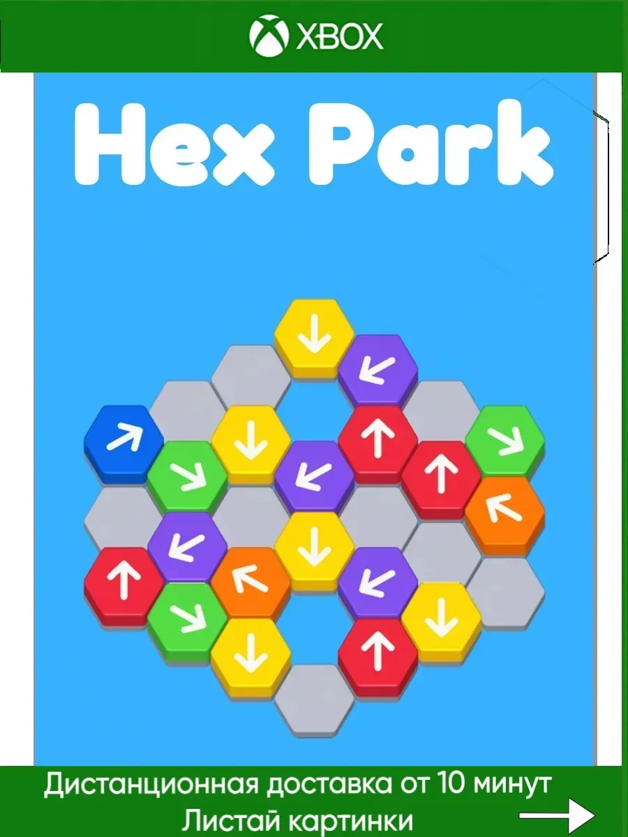 Xbox One, Xbox Series Hex Park Windows