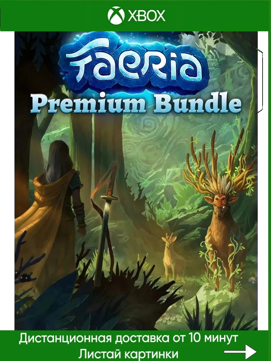 Xbox One, Xbox Series Faeria Premium Bundle