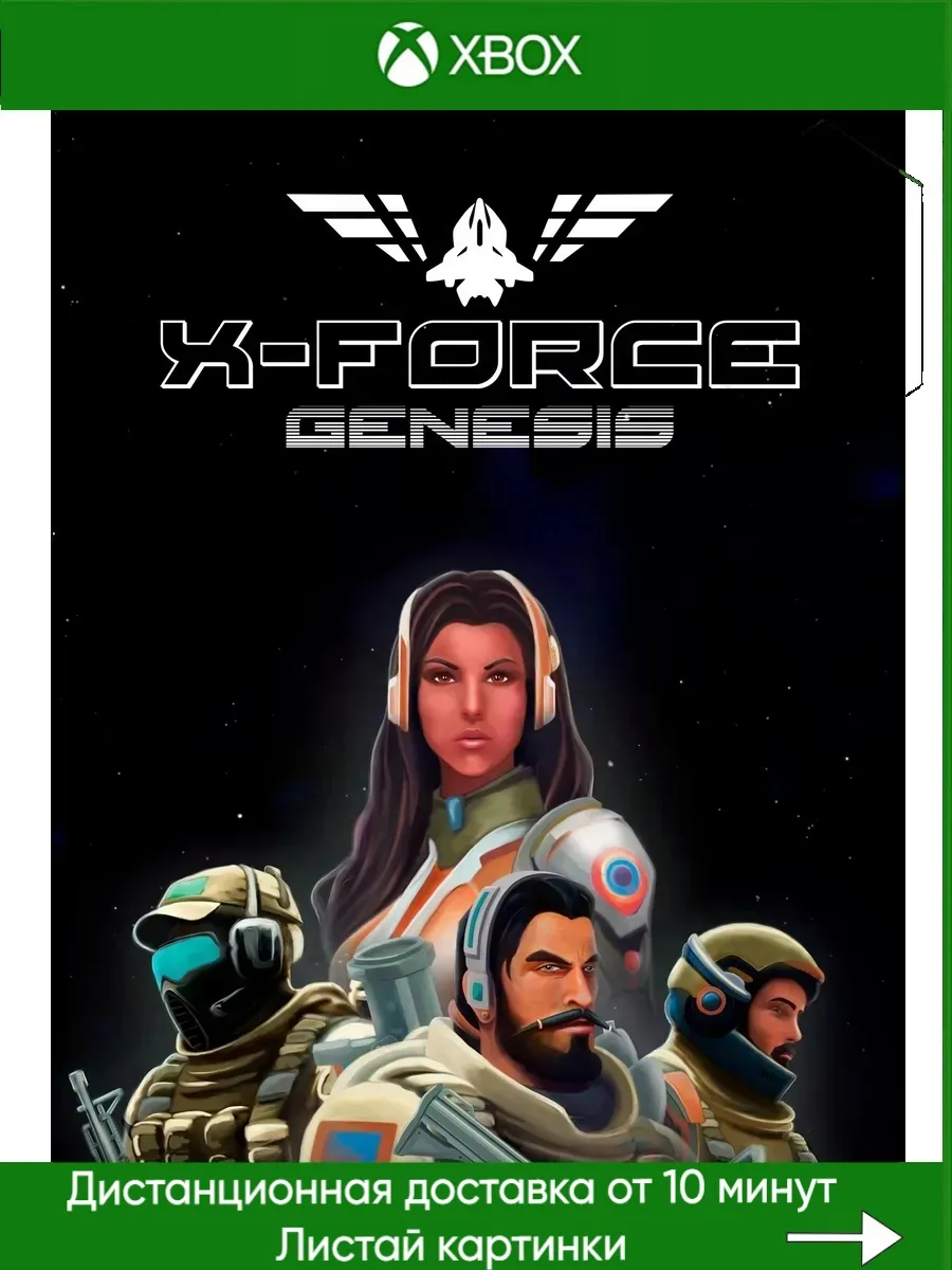 X-Force Genesis XS Edition