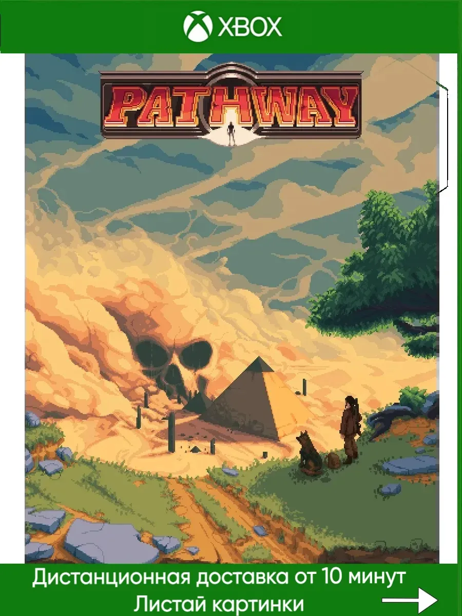 Xbox One, Xbox Series Pathway