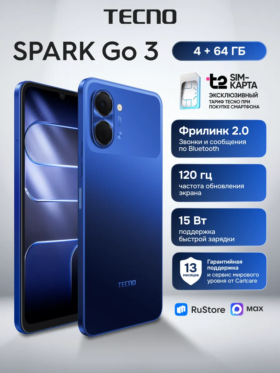 Смартфон SPARK Go 3 4+64 Galaxy Blue, Ростест + SIM TECNO 880320335 купить в интернет‑магазине Wildberries