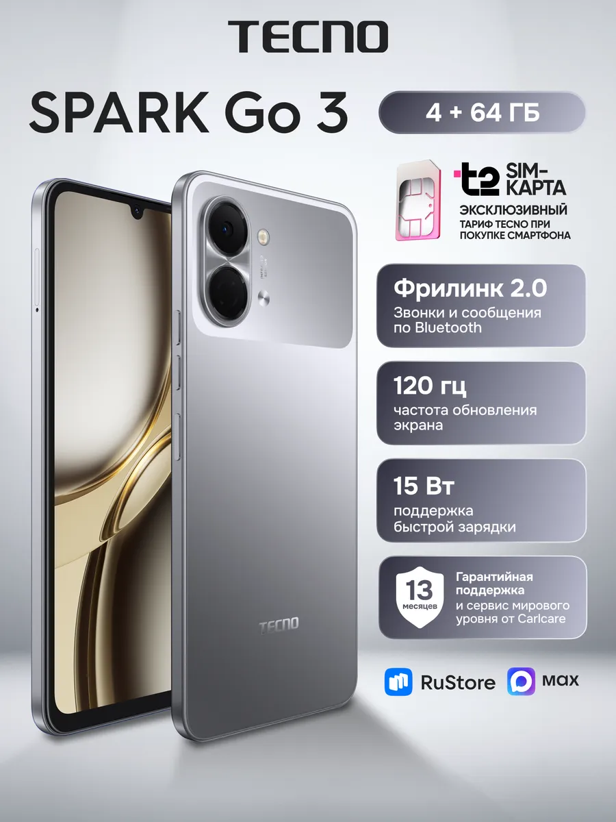 Смартфон SPARK Go 3 4+64 Titanium Grey, Ростест + SIM TECNO 880320340 купить в интернет‑магазине Wildberries