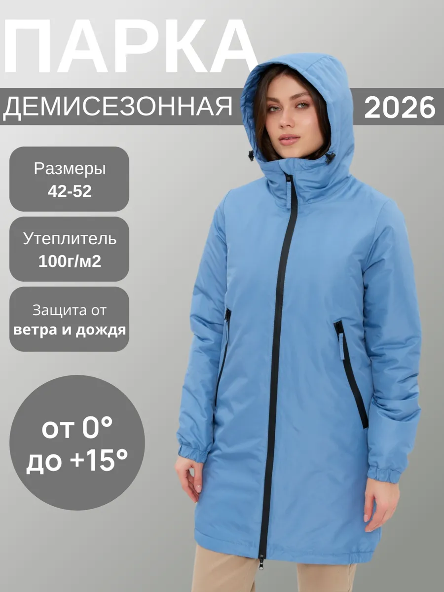 Парка утепленная демисезонная Muze