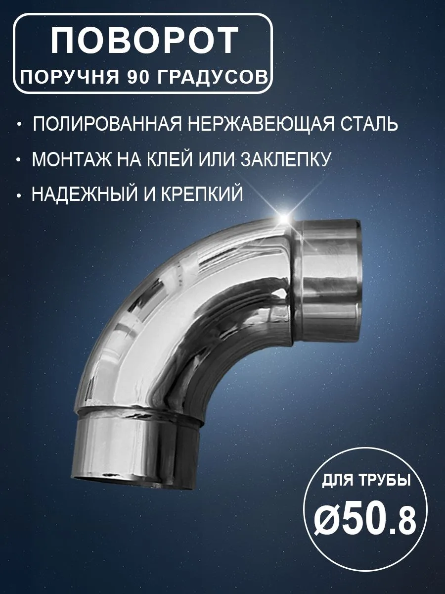 Комплектующие для перил Алютрейд Ø42.4 12 мм