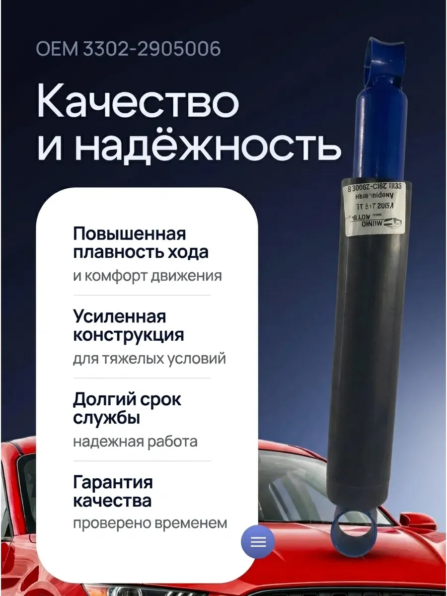 яАмортизатор ГАЗель масл KUMZ (10шт)