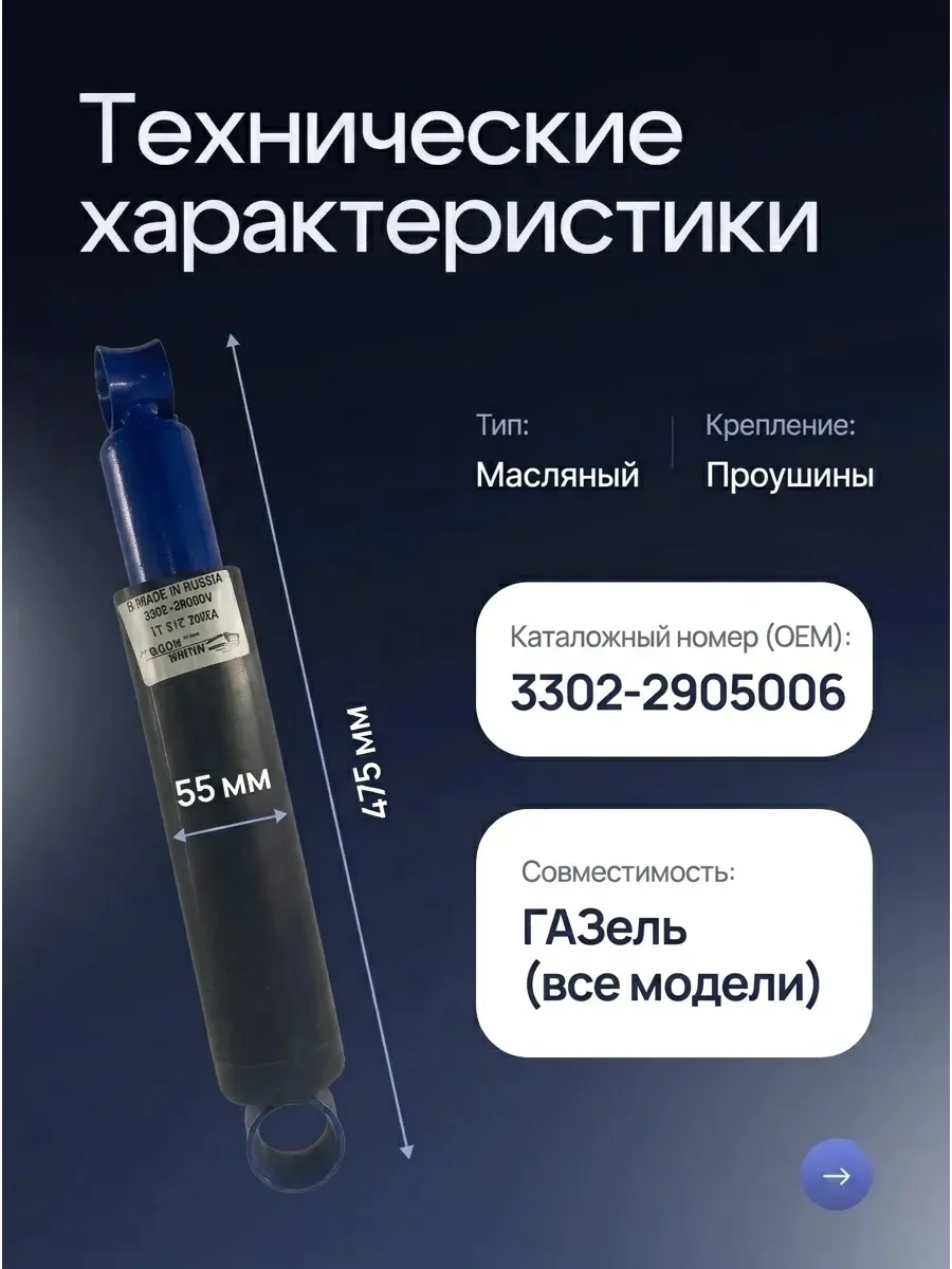 яАмортизатор ГАЗель масл KUMZ (10шт)