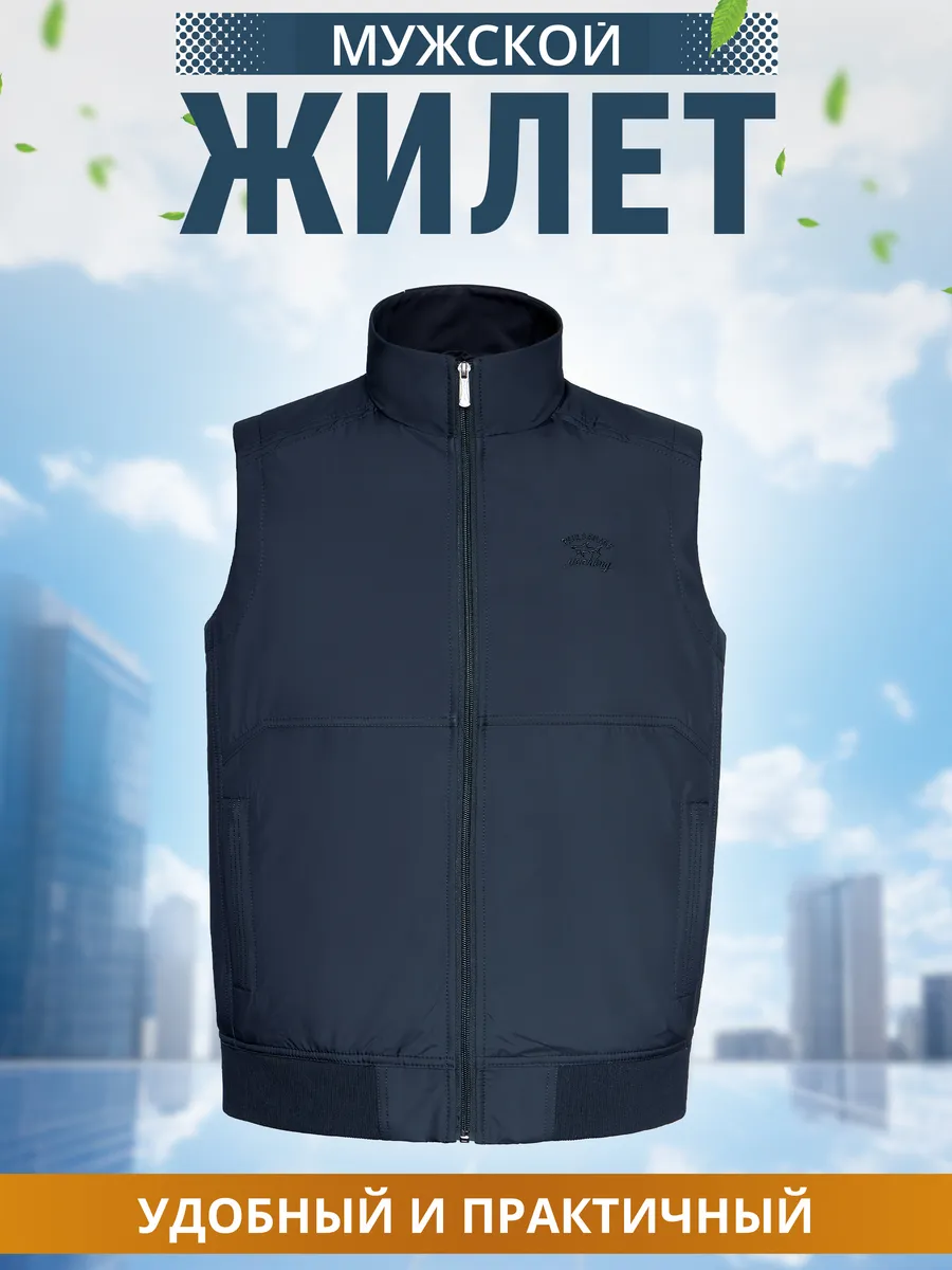 жилеты