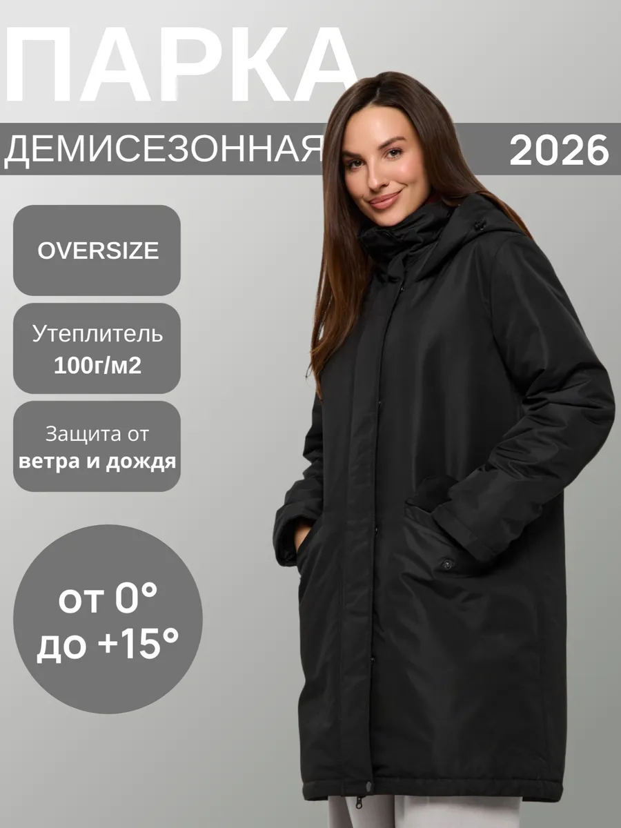 Парка утепленная демисезонная Hood