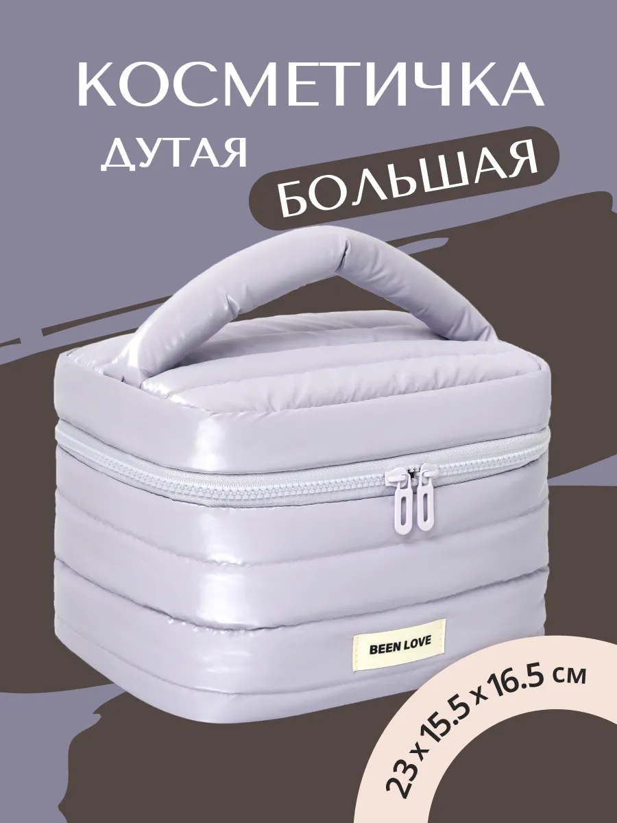 Косметичка женская дорожная