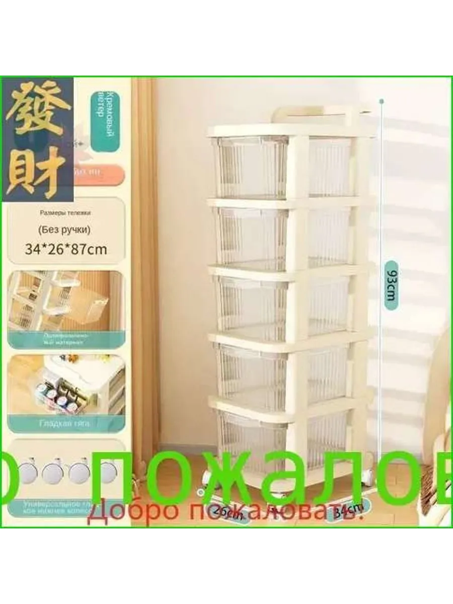 Комод из ABS пластика, 34x93 см