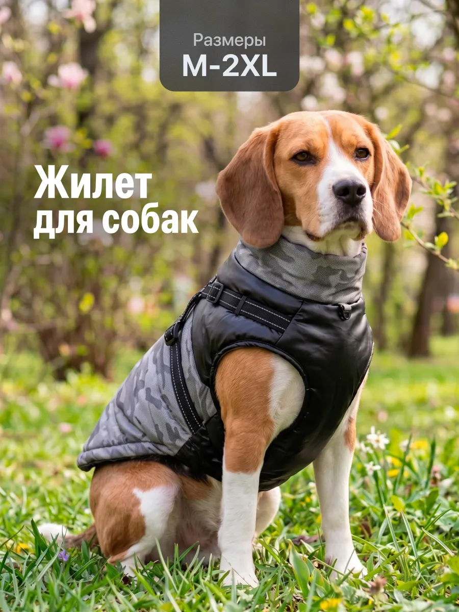 Жилет утепленный для собак средних и крупных пород
