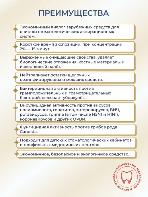 Eurotype АспироТайп дезинфекция для аспирационных систем, 1л Евротайп, 1 л, фото 2