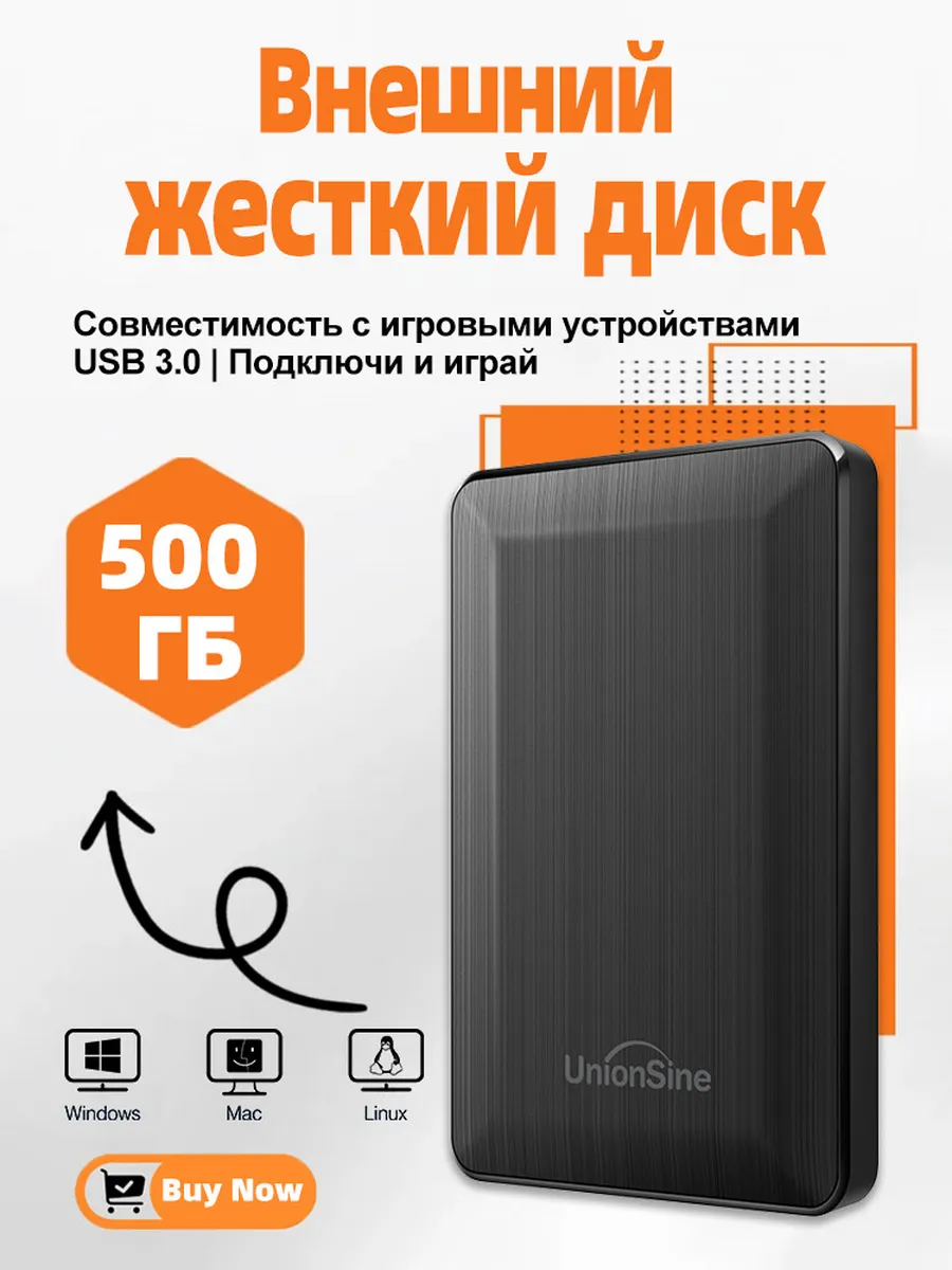 2.5''Внешний жесткий диск HDD 500 ГБ USB 3.0