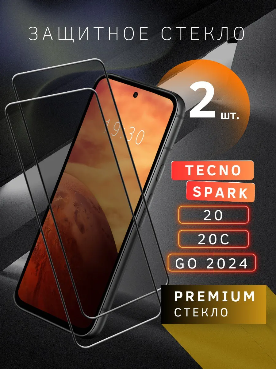Стекло на Tecno Spark 20 20С GO 2024