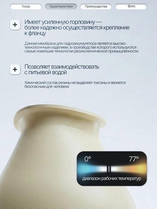 Vodotok Мембрана груша для гидроаккумулятора насосной станции 24 л, 24 л, фото 2
