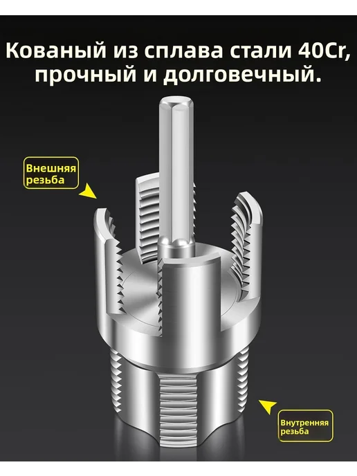 Набор для нарезания резьбы на трубах пвх, коричневый, фото 3