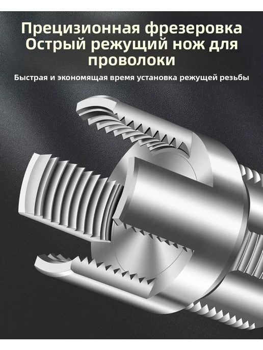 Набор для нарезания резьбы на трубах пвх, коричневый, фото 4