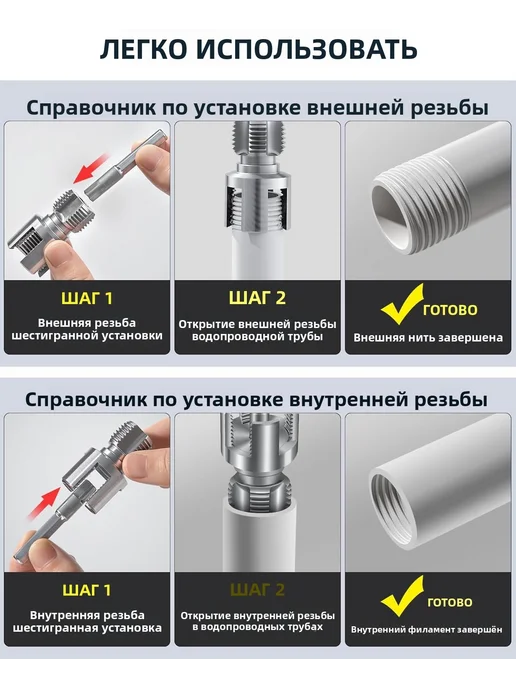 Набор для нарезания резьбы на трубах пвх, коричневый, фото 7