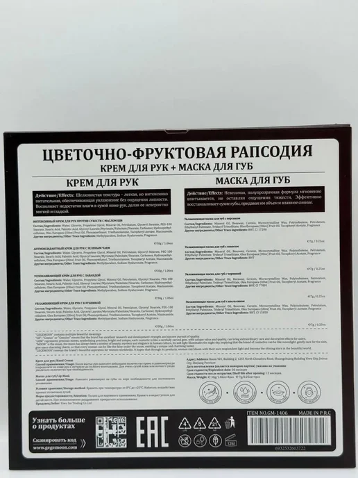 Saidmarket Набор кремов для рук и масок для губ подарочный, красный, фото 6