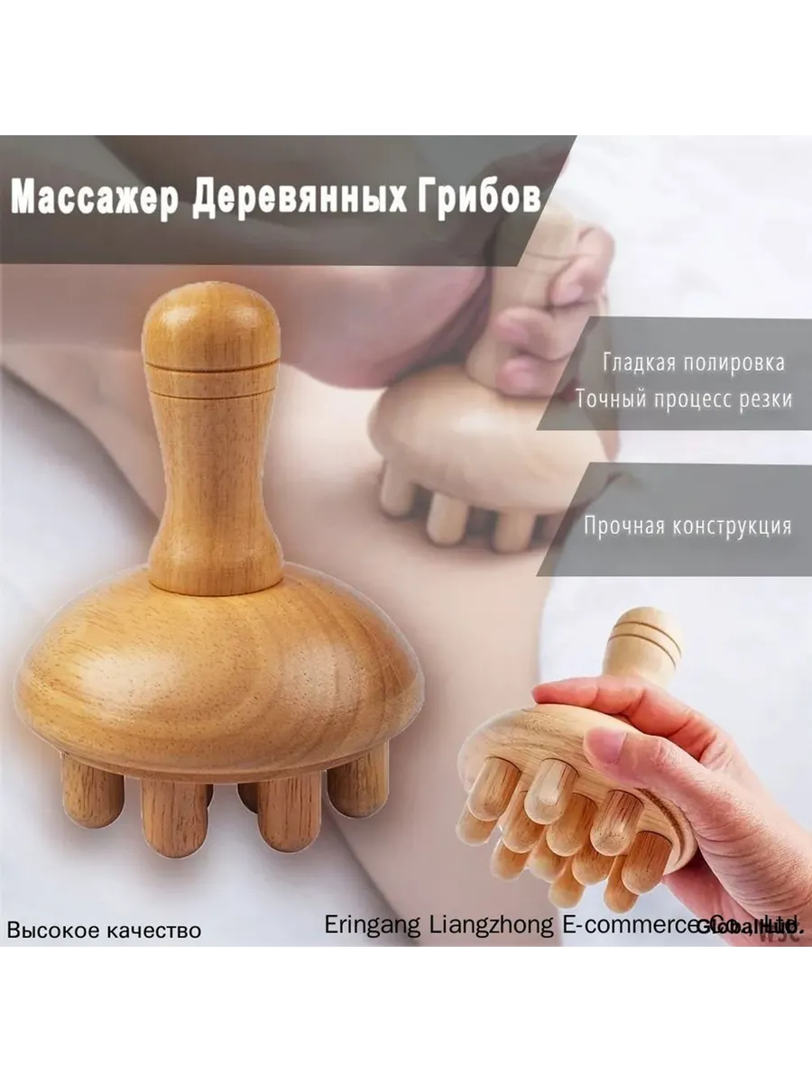 Массажер деревянны WSC Мадеротерапия Как делать массаж
