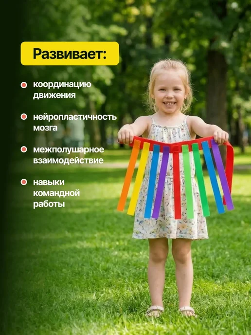 Игрушкино Счастье Детская уличная игра "Поймай хвост", 2 пояса 12 лент, вариант, фото 2