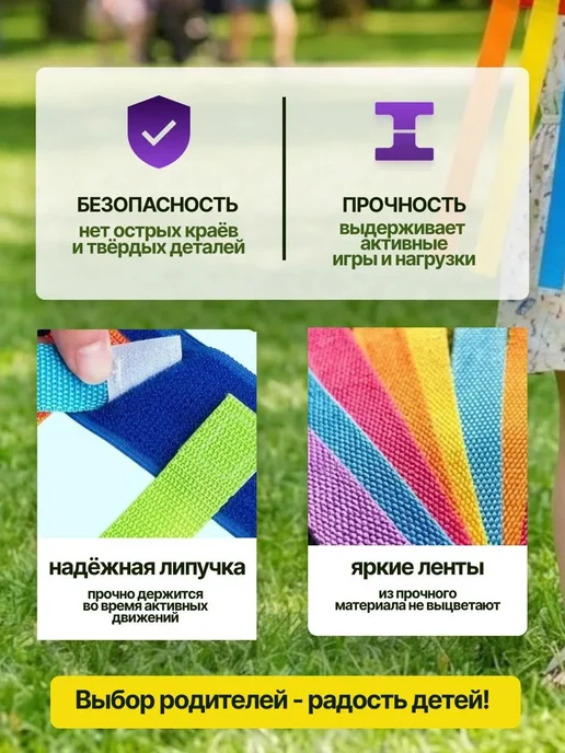 Игрушкино Счастье Детская уличная игра "Поймай хвост", 2 пояса 12 лент, вариант, фото 4