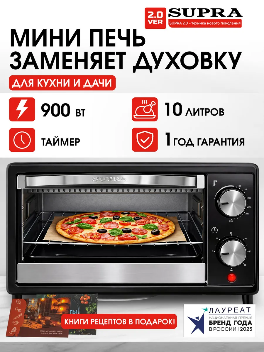 Мини печь электрическая духовой шкаф 10 л, 900 Вт