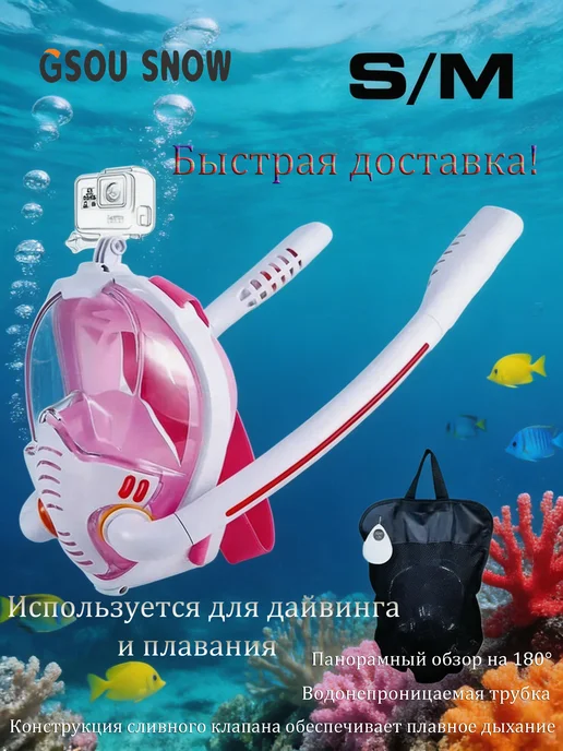 двух трубчатая маска для подводного плавания,унисекс, белый