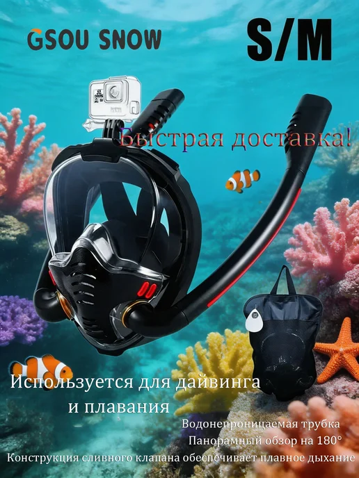 двух трубчатая маска для подводного плавания,унисекс, черный