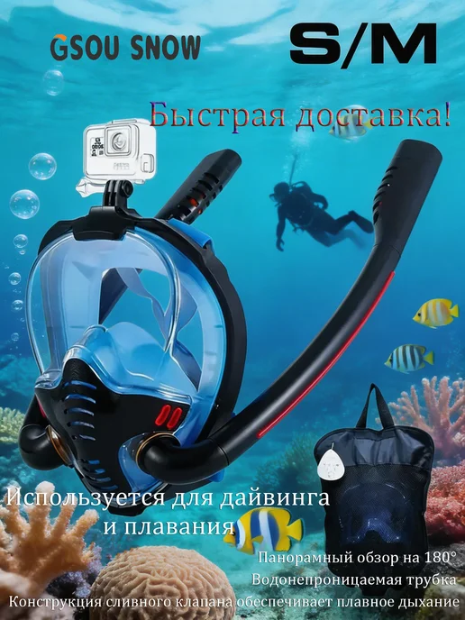 двух трубчатая маска для подводного плавания,унисекс, голубой