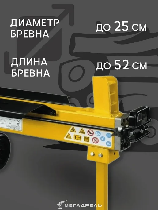 Fest Дровокол электрический FEST520HA+ЗАЩИТНЫЕ ОЧКИ, желтый, фото 5