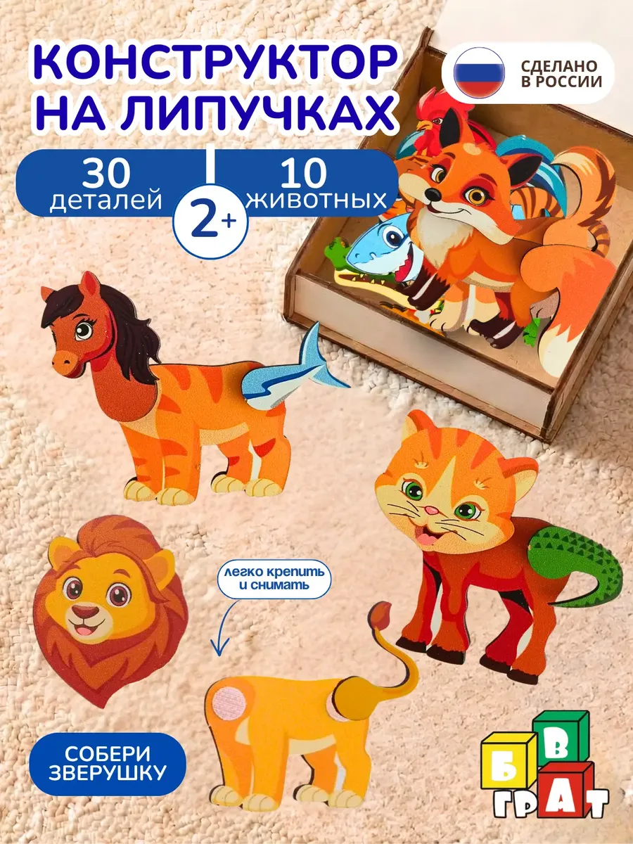 Сортер для малышей игра на липучках