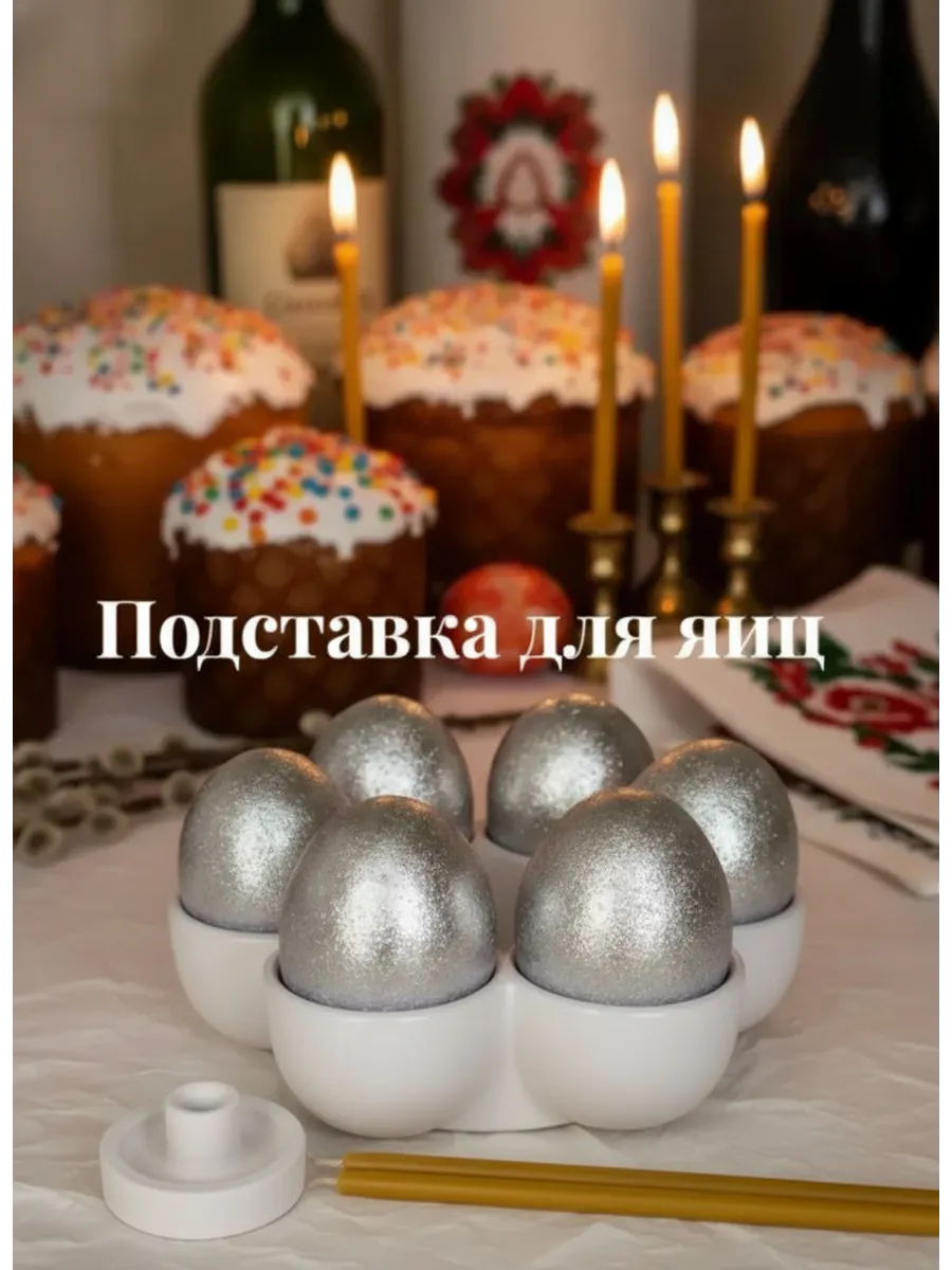 Пасхальная подставка для яиц