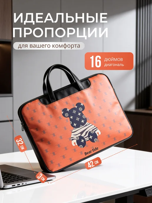 Сумка для ноутбука и документов яркая с мишкой, оранжевый, фото 2