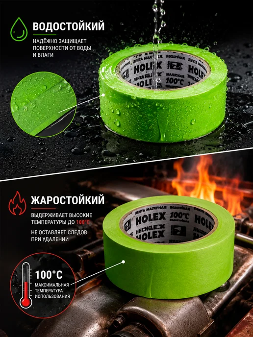 Holex Скотч малярный бумажный водостойкий 18ммх50м 3 шт, 50 м, 3 шт, фото 3