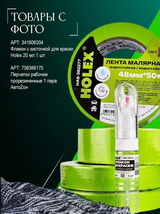 Holex Скотч малярный бумажный широкий 36ммх50м 3 шт, 50 м, 3 шт, фото 5
