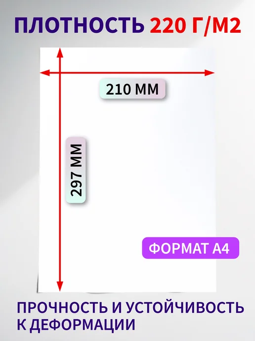 Lumirance Черный картон А4 двусторонний 220гр м2 50 листов, 220 г, фото 2