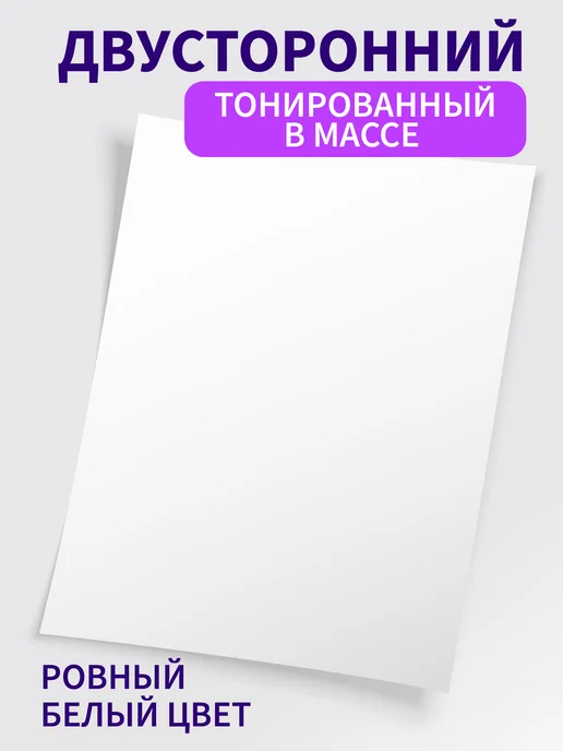 Lumirance Черный картон А4 двусторонний 220гр м2 50 листов, 220 г, фото 3