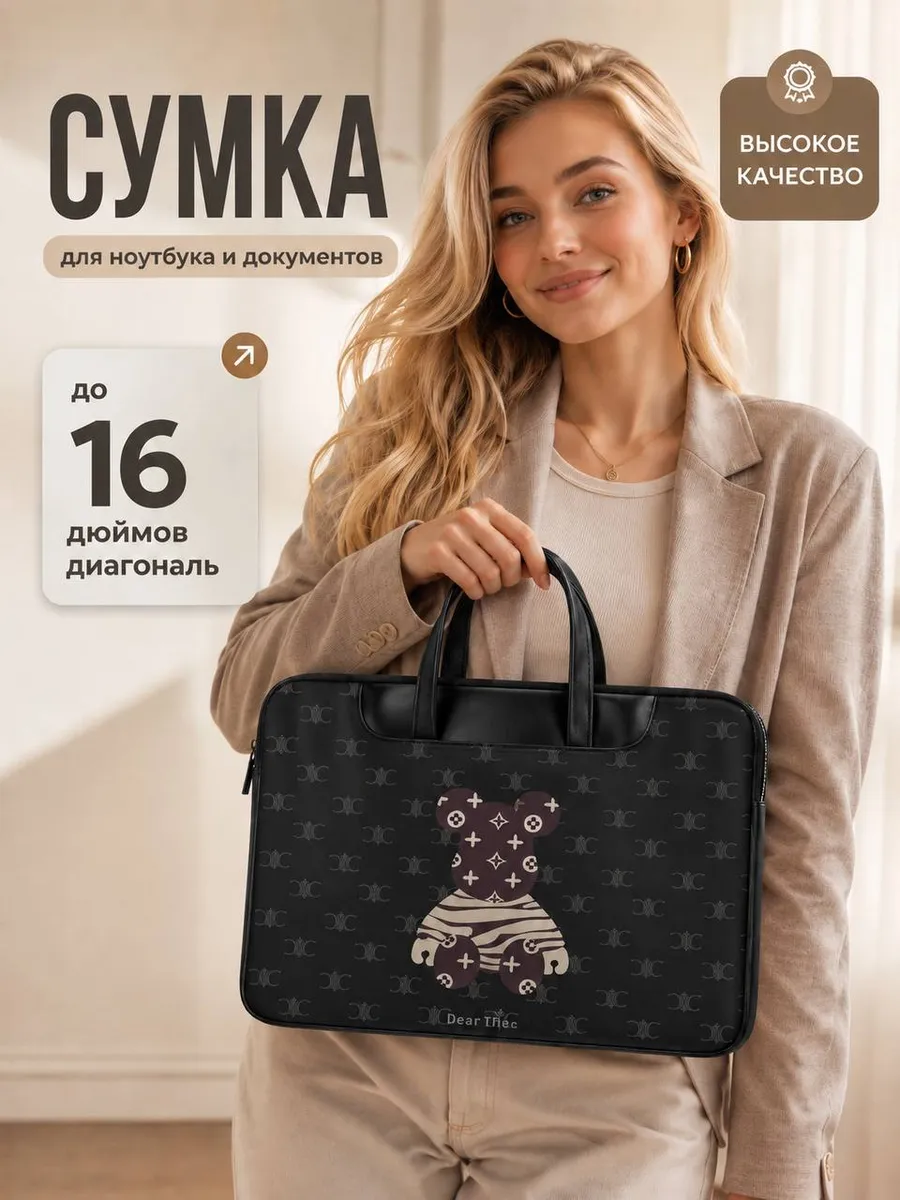 Сумка для ноутбука и документов из экокожи стильная