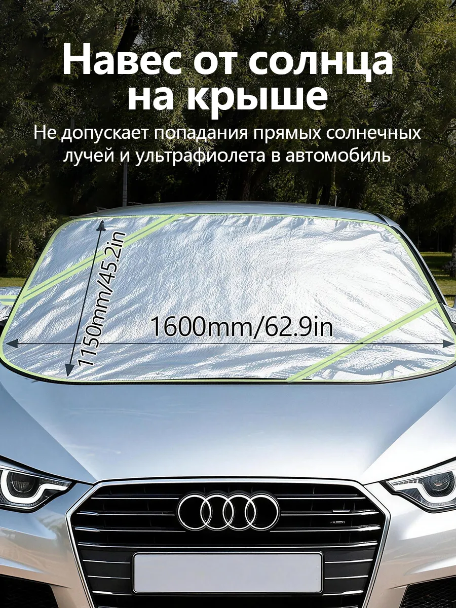 Автомобильная солнцезащитная штора