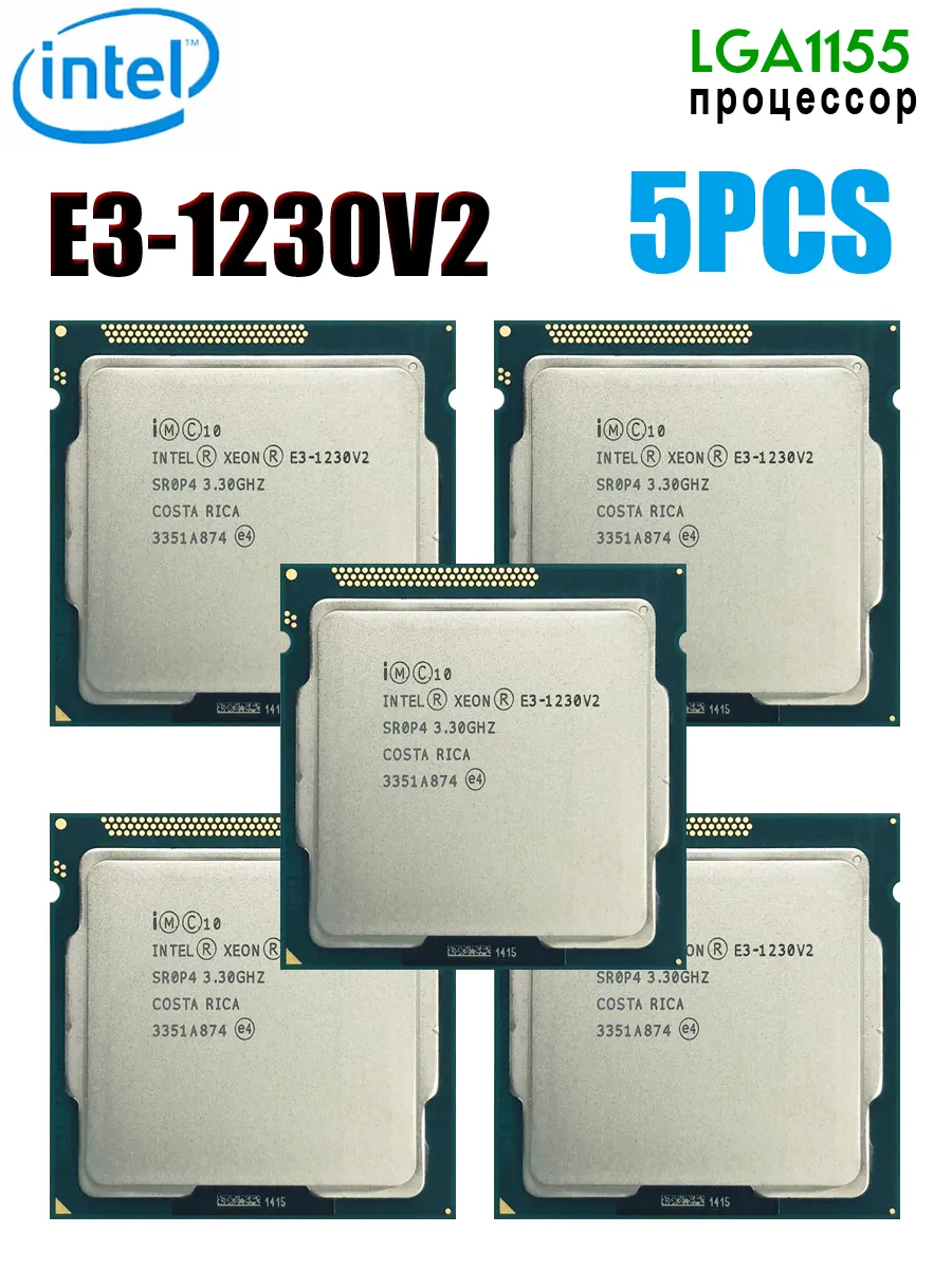 Xeon E3 1230V2 Процессор LGA1155 4 ядер 3,3 ГГц cpu 5 шт Intel 881045268 купить за 6 914 ₽ в интернет‑магазине Wildberries
